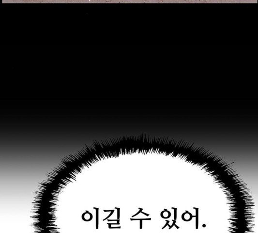 약한영웅 125화 - 웹툰 이미지 170