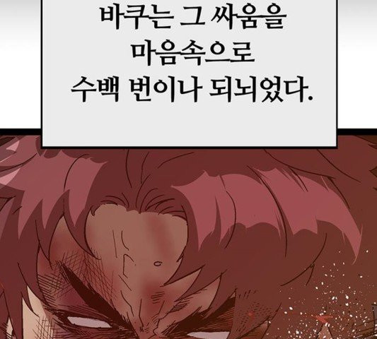 약한영웅 125화 - 웹툰 이미지 182