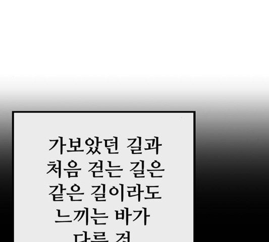 약한영웅 125화 - 웹툰 이미지 184