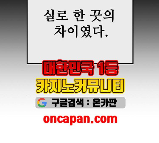 약한영웅 125화 - 웹툰 이미지 187