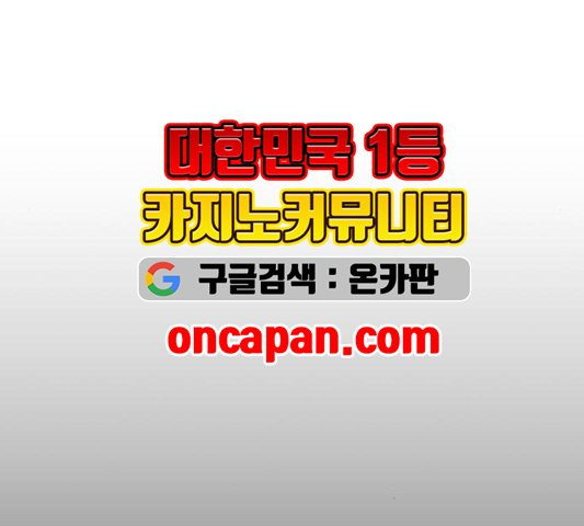 약한영웅 125화 - 웹툰 이미지 209