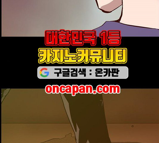 약한영웅 125화 - 웹툰 이미지 216