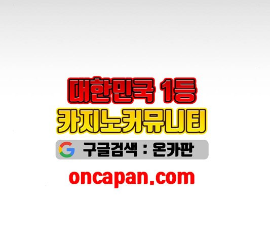 약한영웅 125화 - 웹툰 이미지 229