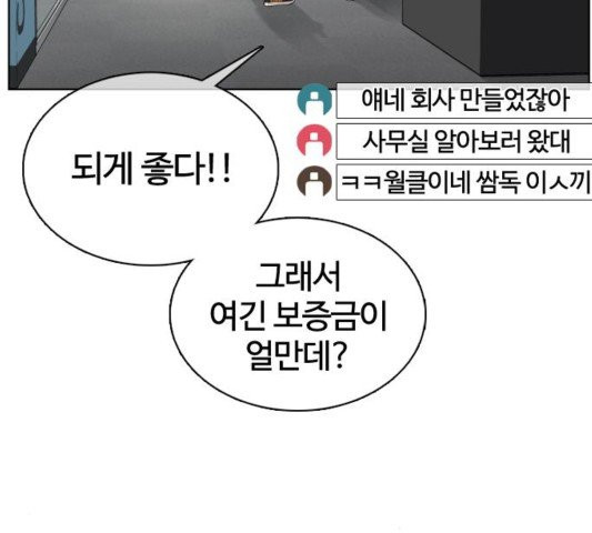 싸움독학 50화 - 웹툰 이미지 103