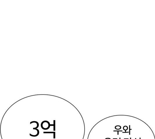 싸움독학 50화 - 웹툰 이미지 104