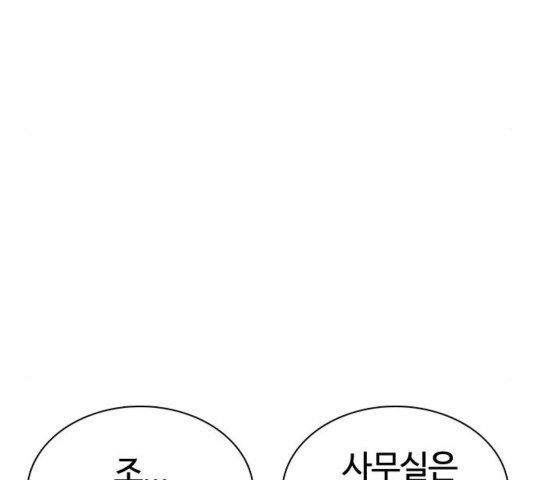 싸움독학 50화 - 웹툰 이미지 111