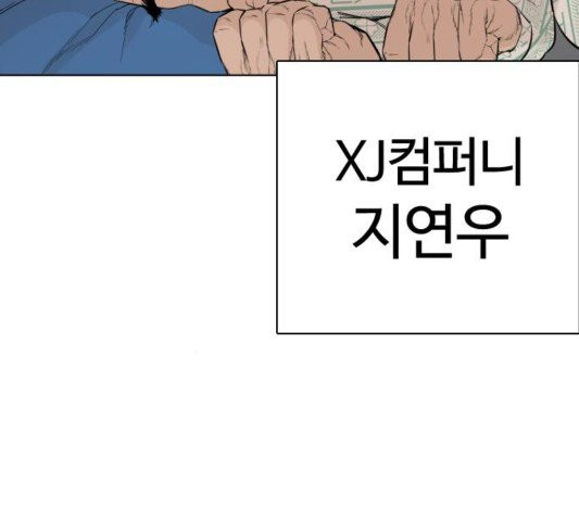 싸움독학 50화 - 웹툰 이미지 149