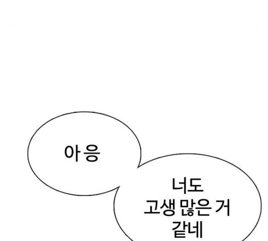 싸움독학 50화 - 웹툰 이미지 171