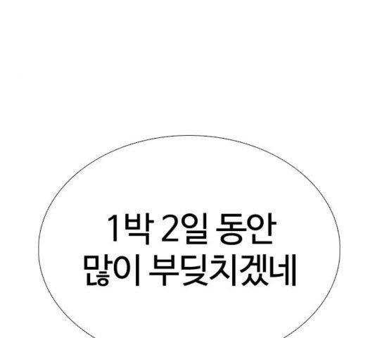 싸움독학 50화 - 웹툰 이미지 174