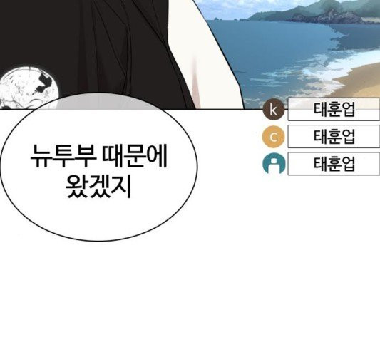 싸움독학 50화 - 웹툰 이미지 246