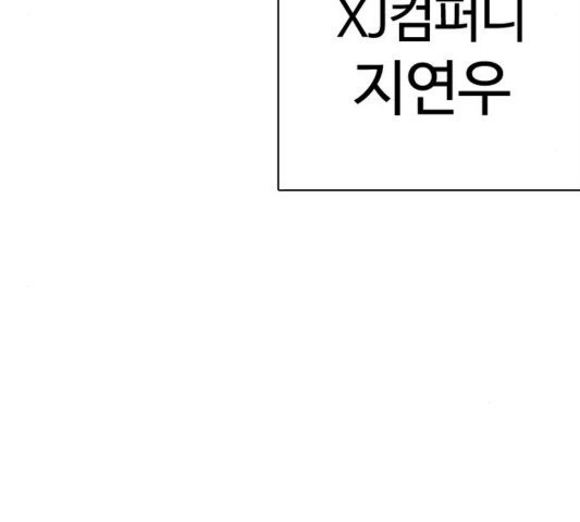 싸움독학 50화 - 웹툰 이미지 281