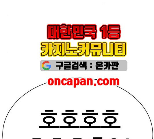 싸움독학 50화 - 웹툰 이미지 289