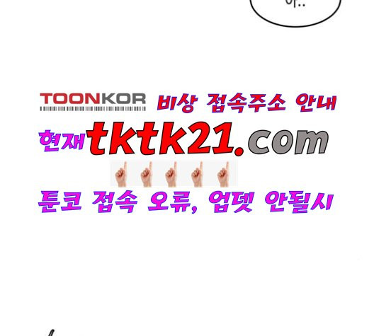 이번 생도 잘 부탁해 20화 - 웹툰 이미지 3