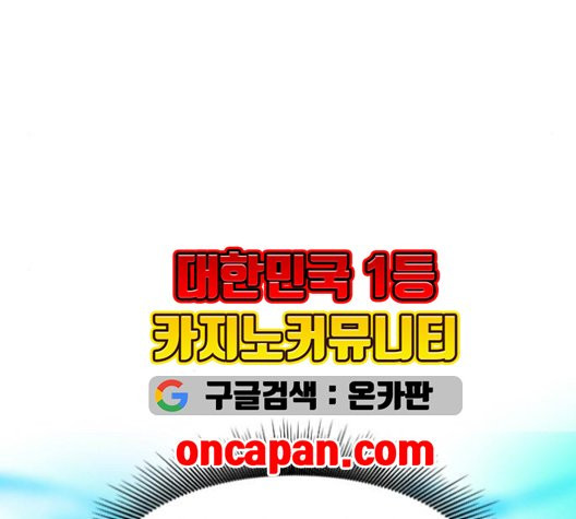 천하제일인 10화 - 웹툰 이미지 147