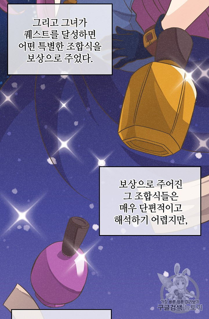 정령 농사꾼 22화 - 웹툰 이미지 38