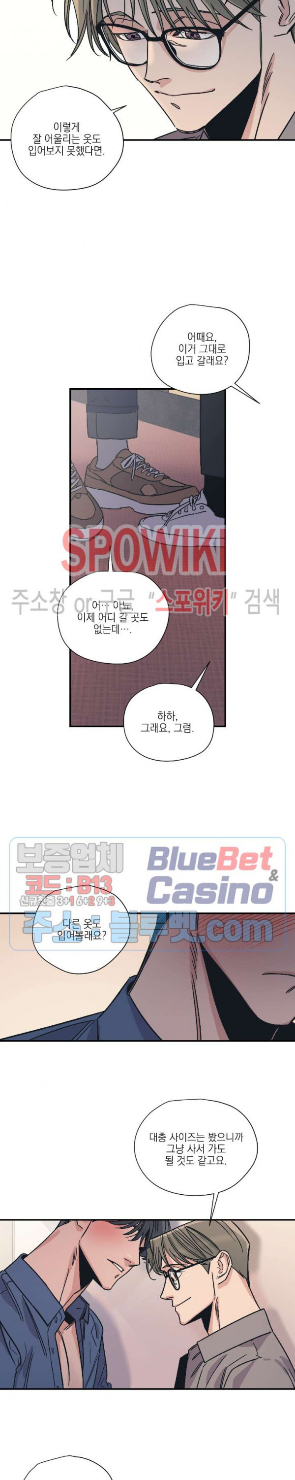 백만원의 로맨스 10화 - 웹툰 이미지 15