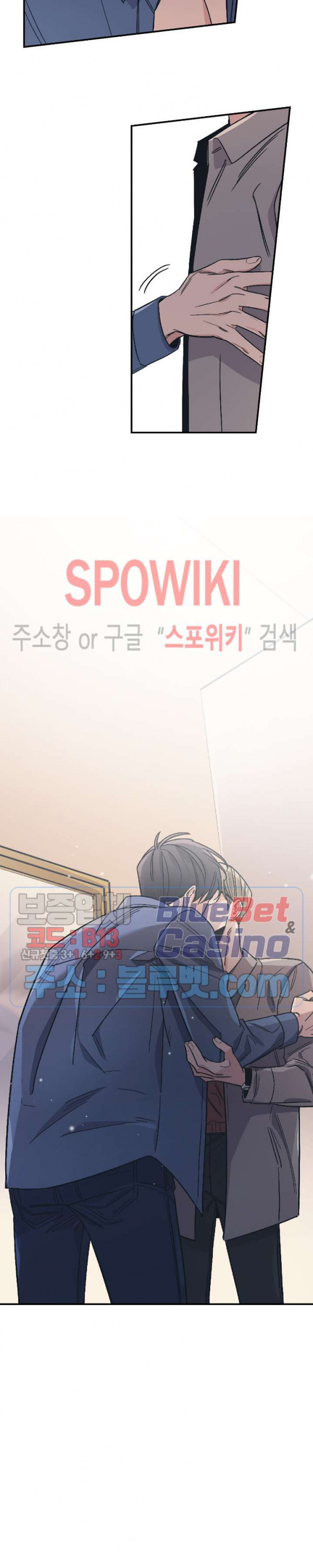 백만원의 로맨스 10화 - 웹툰 이미지 18