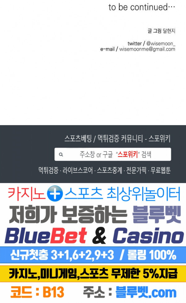 백만원의 로맨스 10화 - 웹툰 이미지 19