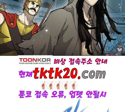 무사만리행 22화 - 웹툰 이미지 4