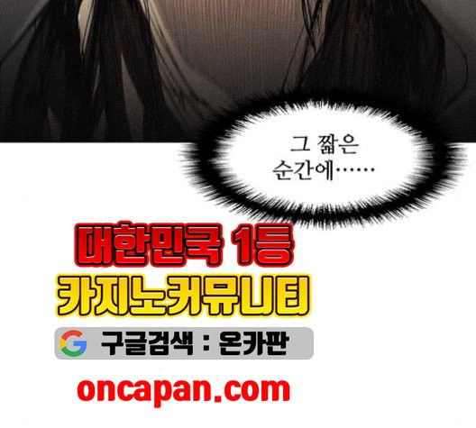 무사만리행 22화 - 웹툰 이미지 8