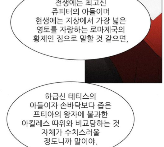 무사만리행 22화 - 웹툰 이미지 27