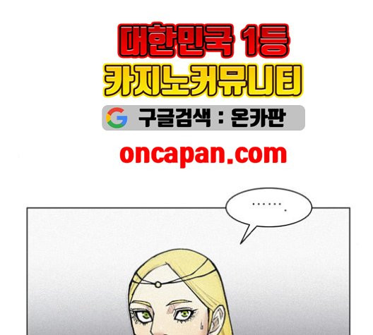 무사만리행 22화 - 웹툰 이미지 29