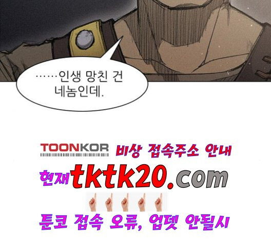 무사만리행 22화 - 웹툰 이미지 42