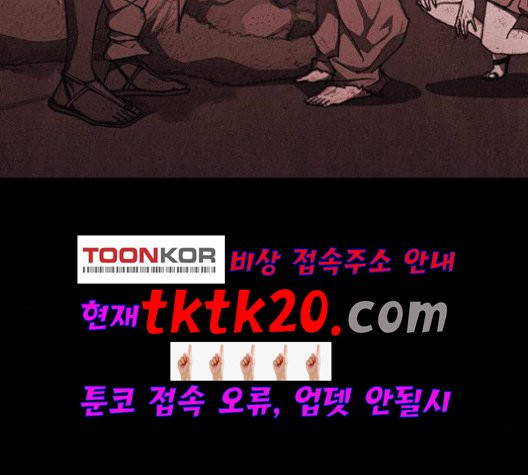 무사만리행 22화 - 웹툰 이미지 82