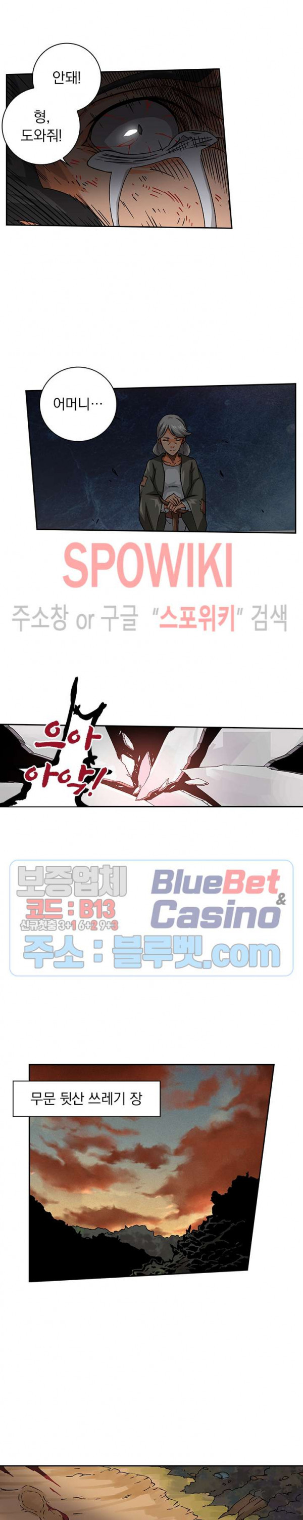 무권 153화 - 웹툰 이미지 4