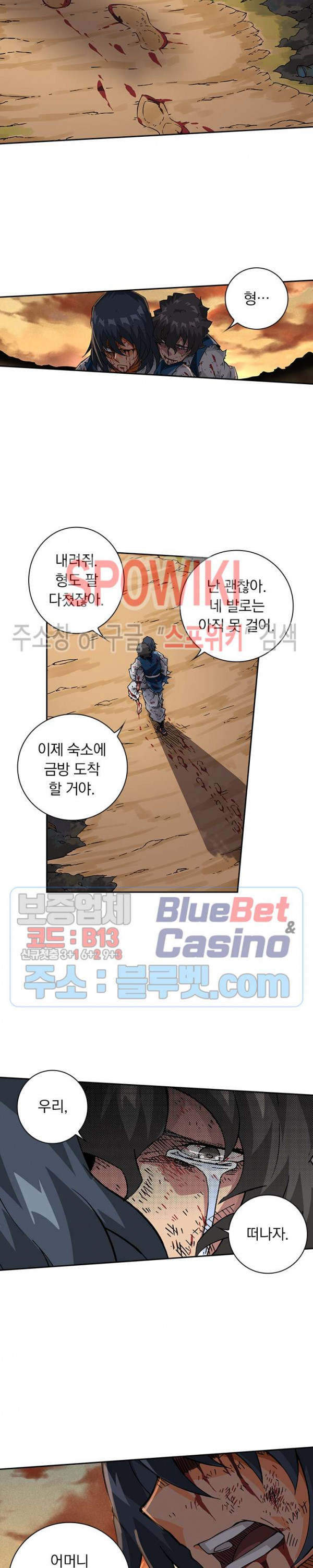 무권 153화 - 웹툰 이미지 5