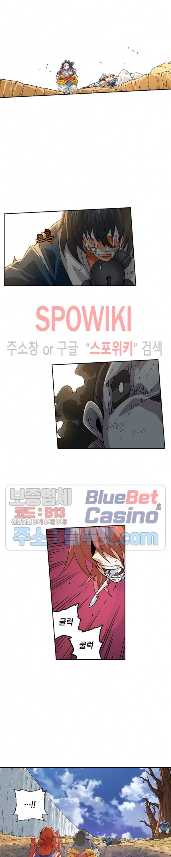 무권 153화 - 웹툰 이미지 8