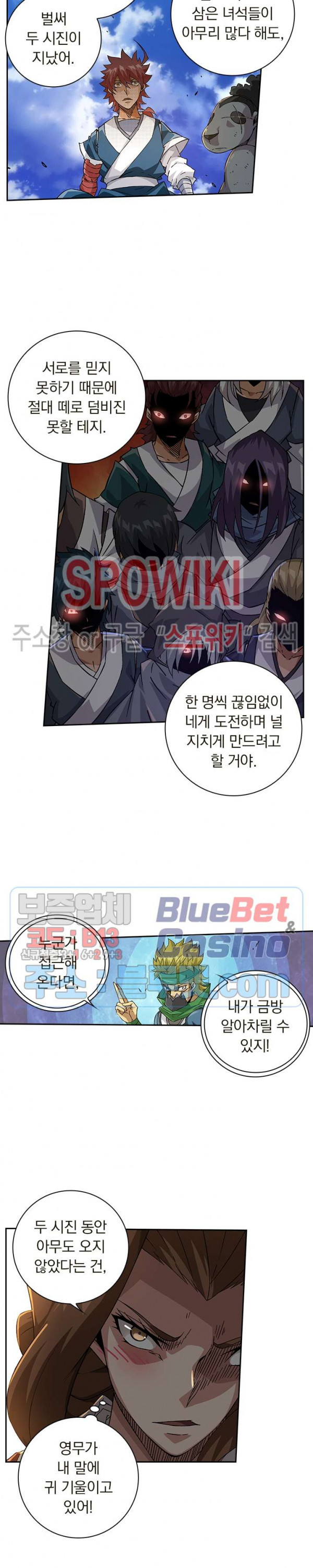 무권 154화 - 웹툰 이미지 7