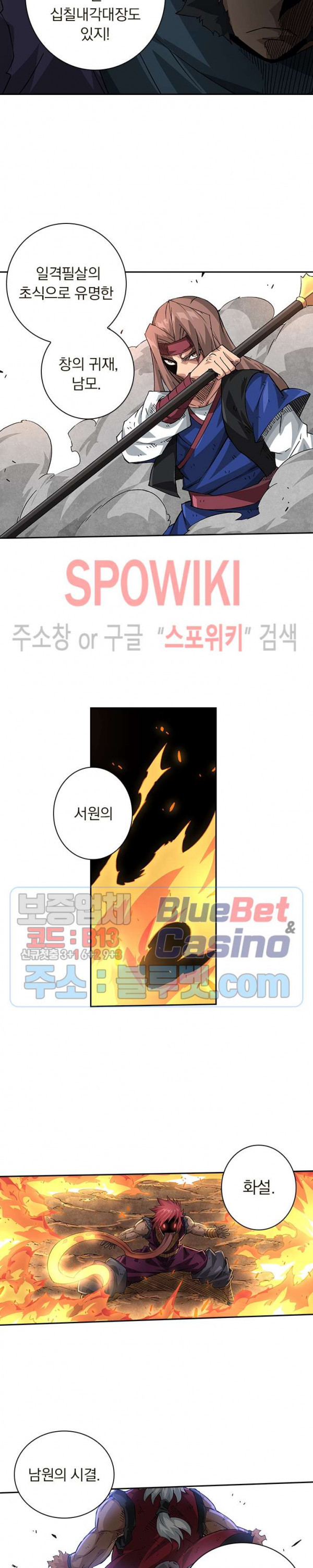 무권 154화 - 웹툰 이미지 9