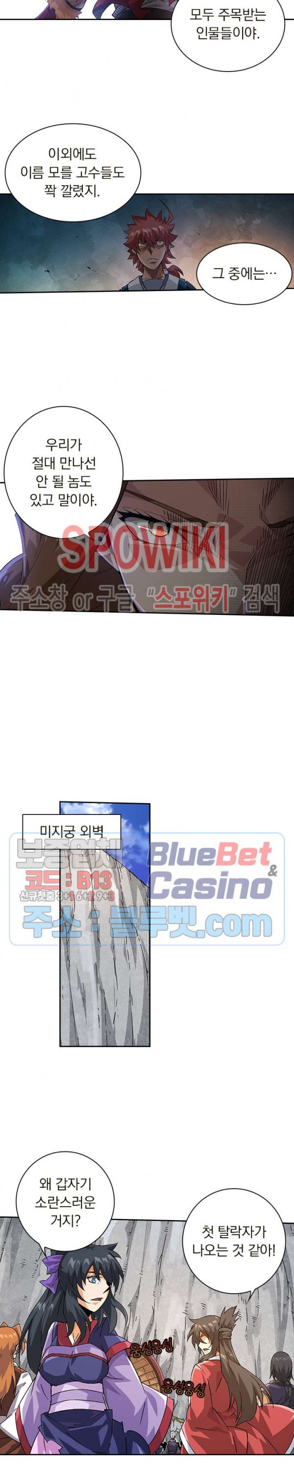 무권 154화 - 웹툰 이미지 10