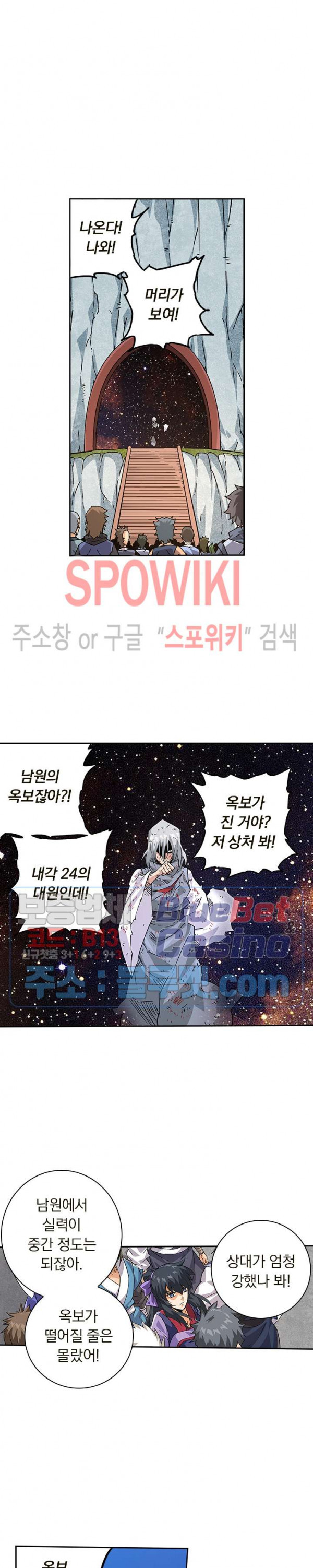 무권 154화 - 웹툰 이미지 11