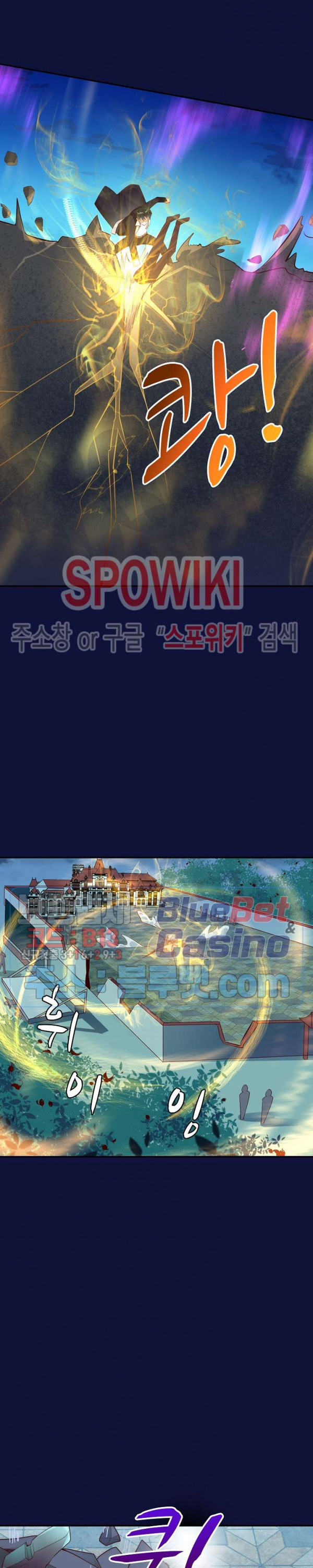 천존! 도시에 재림하다 74화 - 웹툰 이미지 11