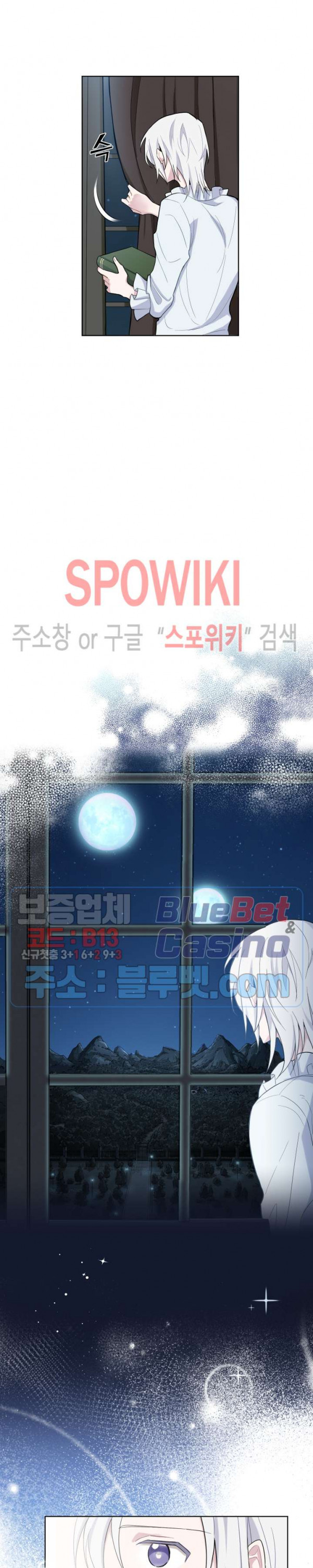 은빛마계왕 4화 - 웹툰 이미지 20