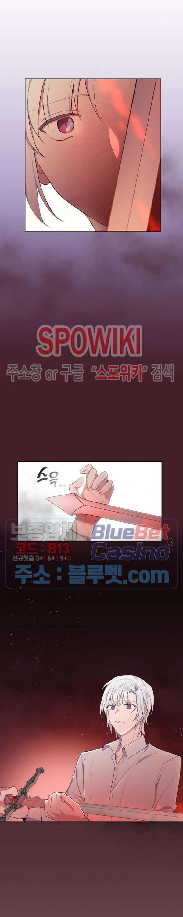 은빛마계왕 7화 - 웹툰 이미지 9