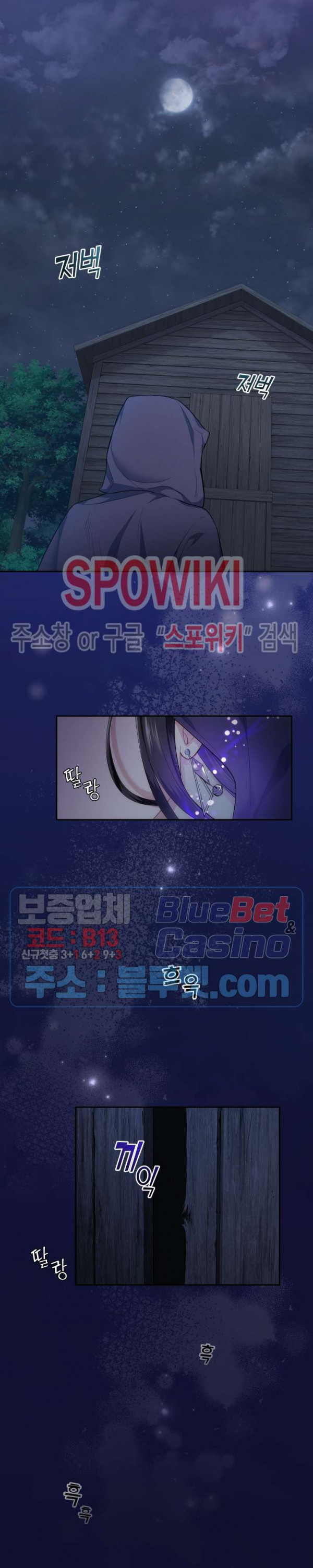 은빛마계왕 10화 - 웹툰 이미지 8