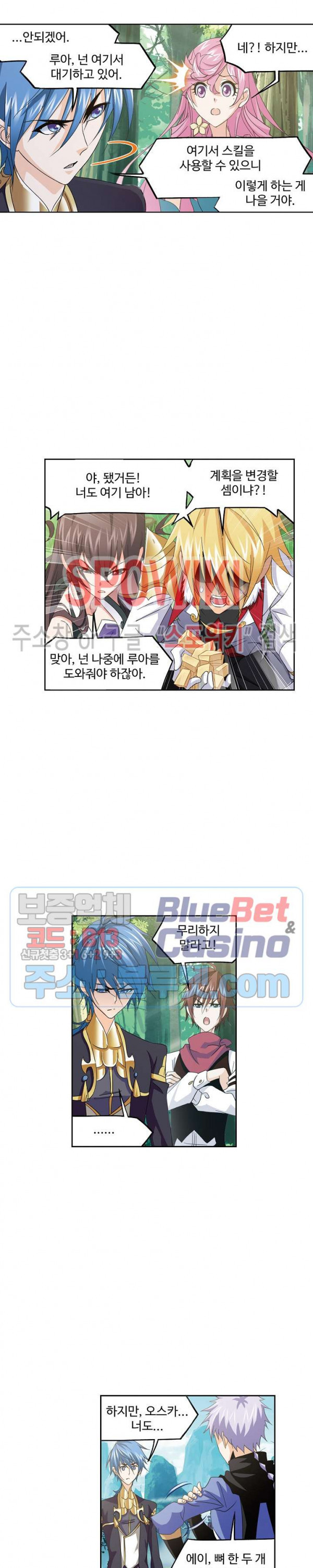 엘피스 전기: SOUL LAND 445화 - 웹툰 이미지 4