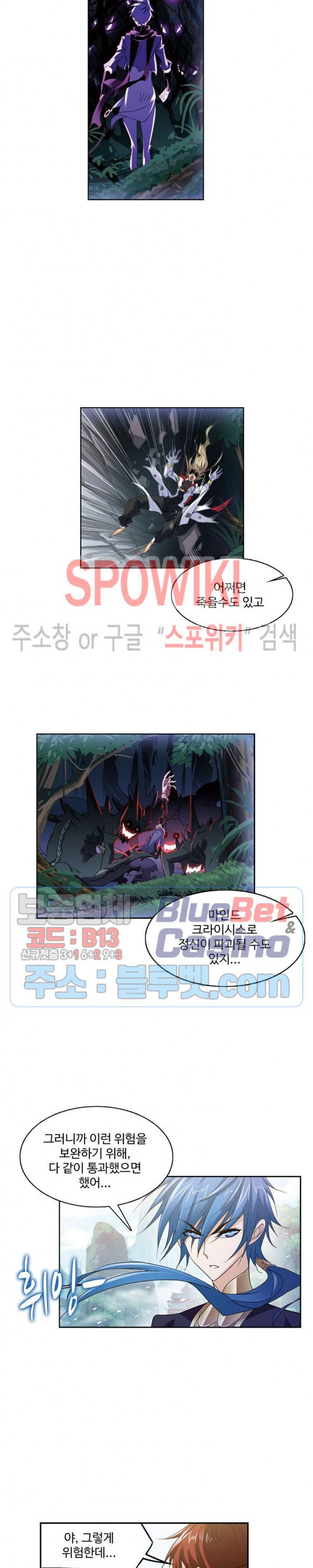 엘피스 전기: SOUL LAND 445화 - 웹툰 이미지 8