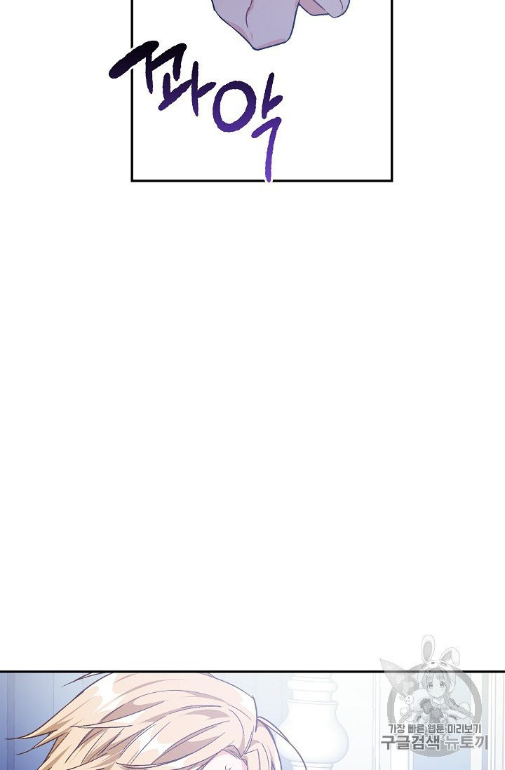 외과의사 엘리제 129화 - 웹툰 이미지 27