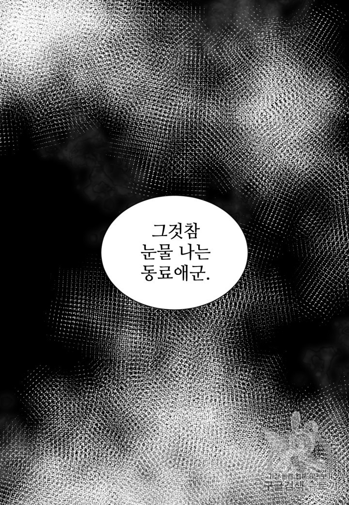 빛과 그림자 + 골든 타임 25화 - 웹툰 이미지 3