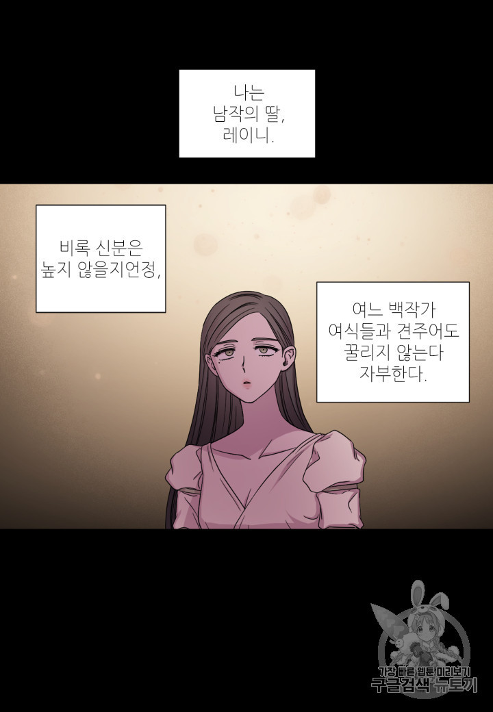 빛과 그림자 + 골든 타임 27화 - 웹툰 이미지 26