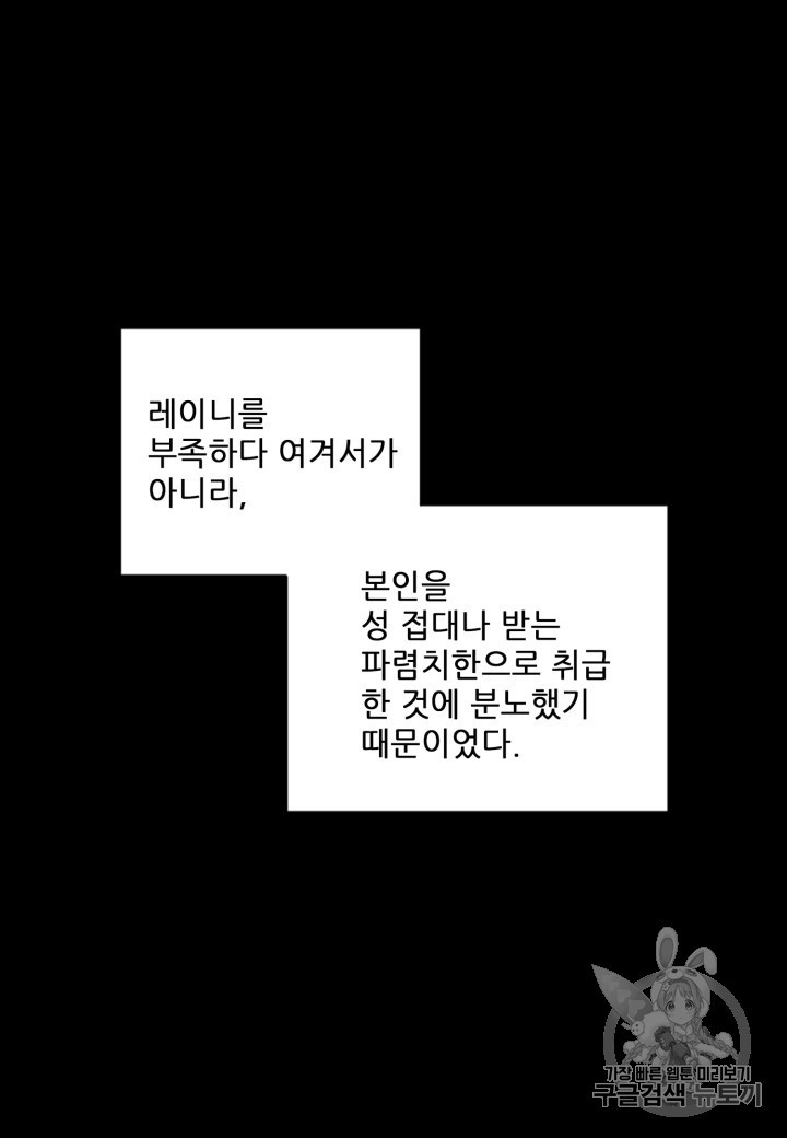 빛과 그림자 + 골든 타임 27화 - 웹툰 이미지 34