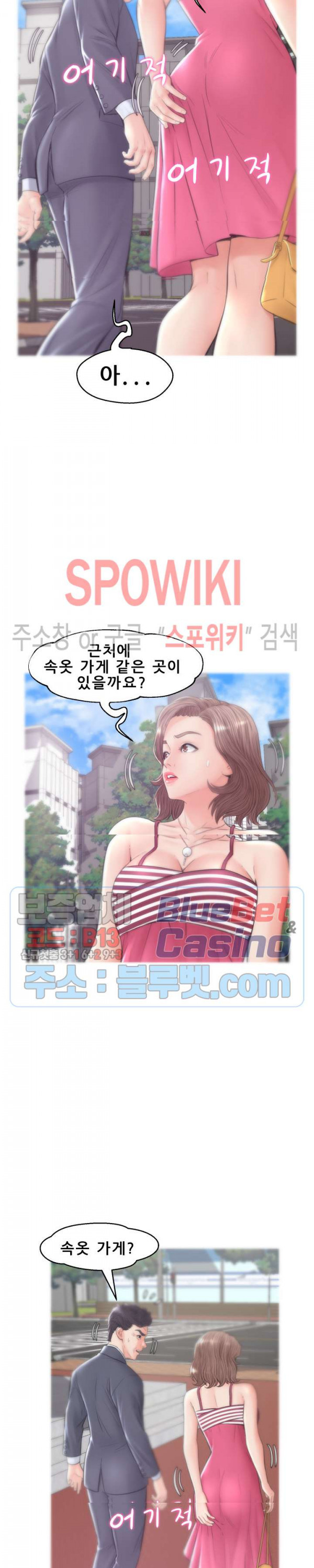 며느리(투믹스) 30화 - 웹툰 이미지 12