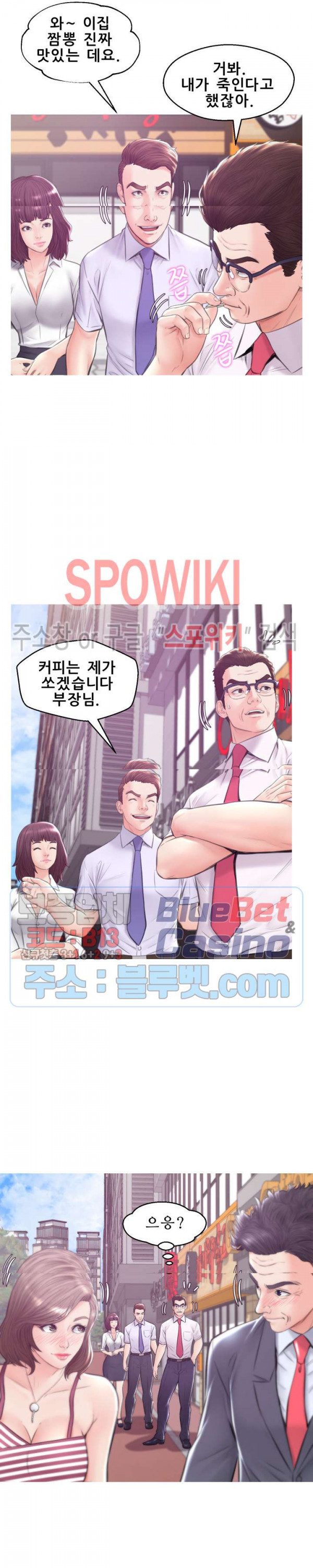 며느리(투믹스) 30화 - 웹툰 이미지 14