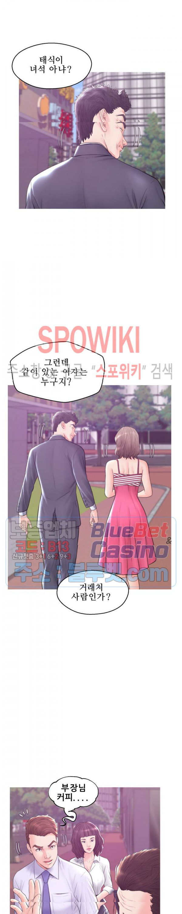 며느리(투믹스) 30화 - 웹툰 이미지 15