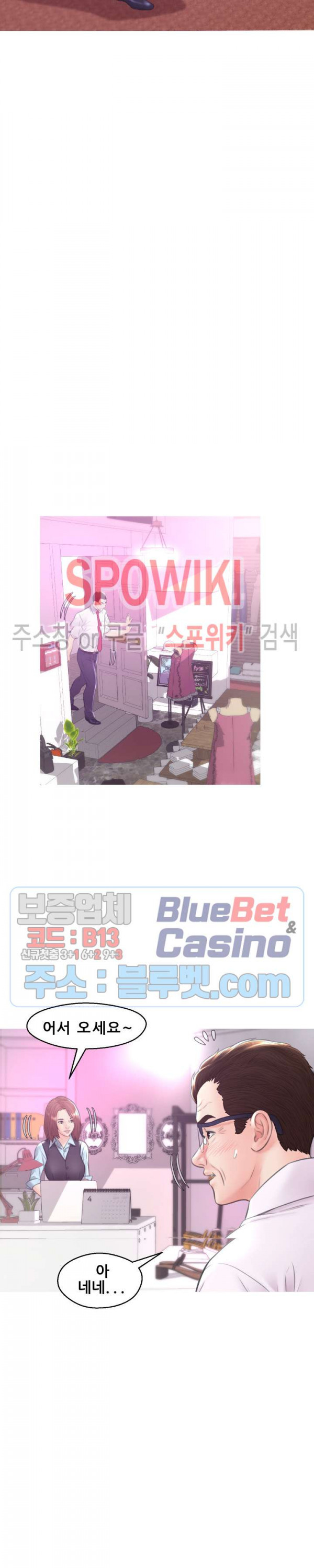 며느리(투믹스) 30화 - 웹툰 이미지 18