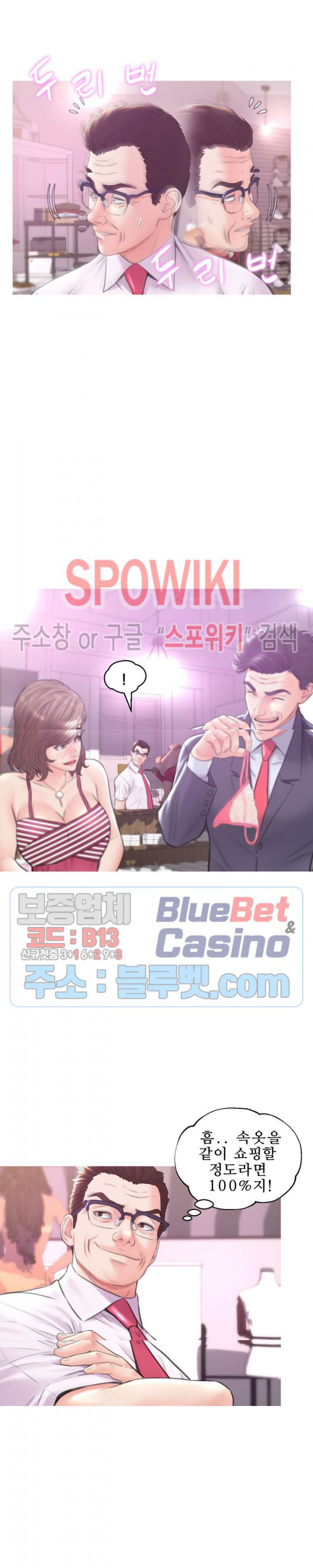 며느리(투믹스) 30화 - 웹툰 이미지 19